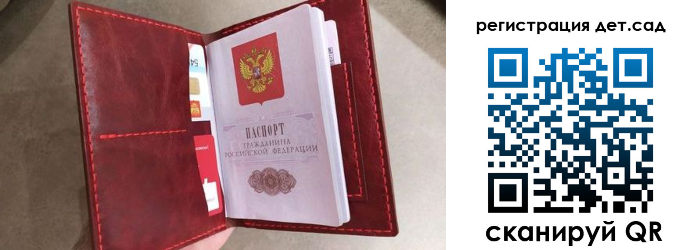 прописка гарантия в Черепаново