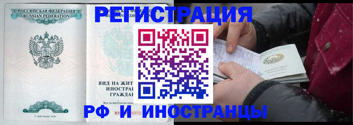 где прописаться в Черепаново